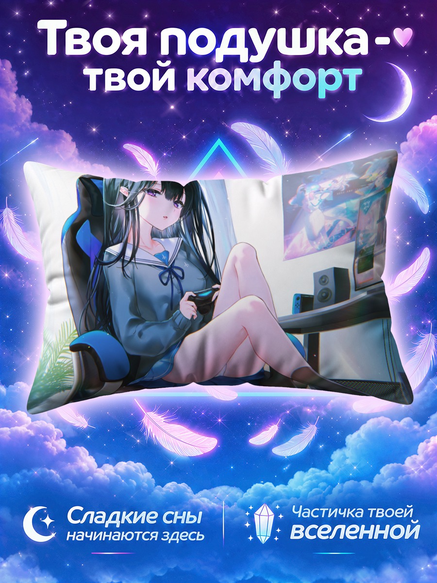 Подушка Геймерша в форме