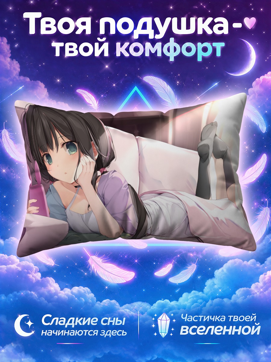 Подушка Девушка читает телефон лёжа на диване