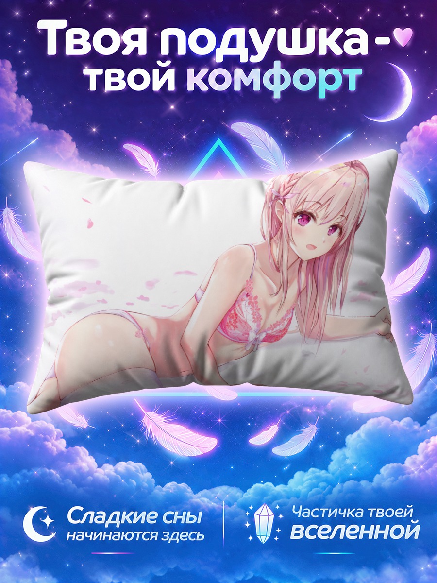 Подушка Девушка в розовом белье на коленях