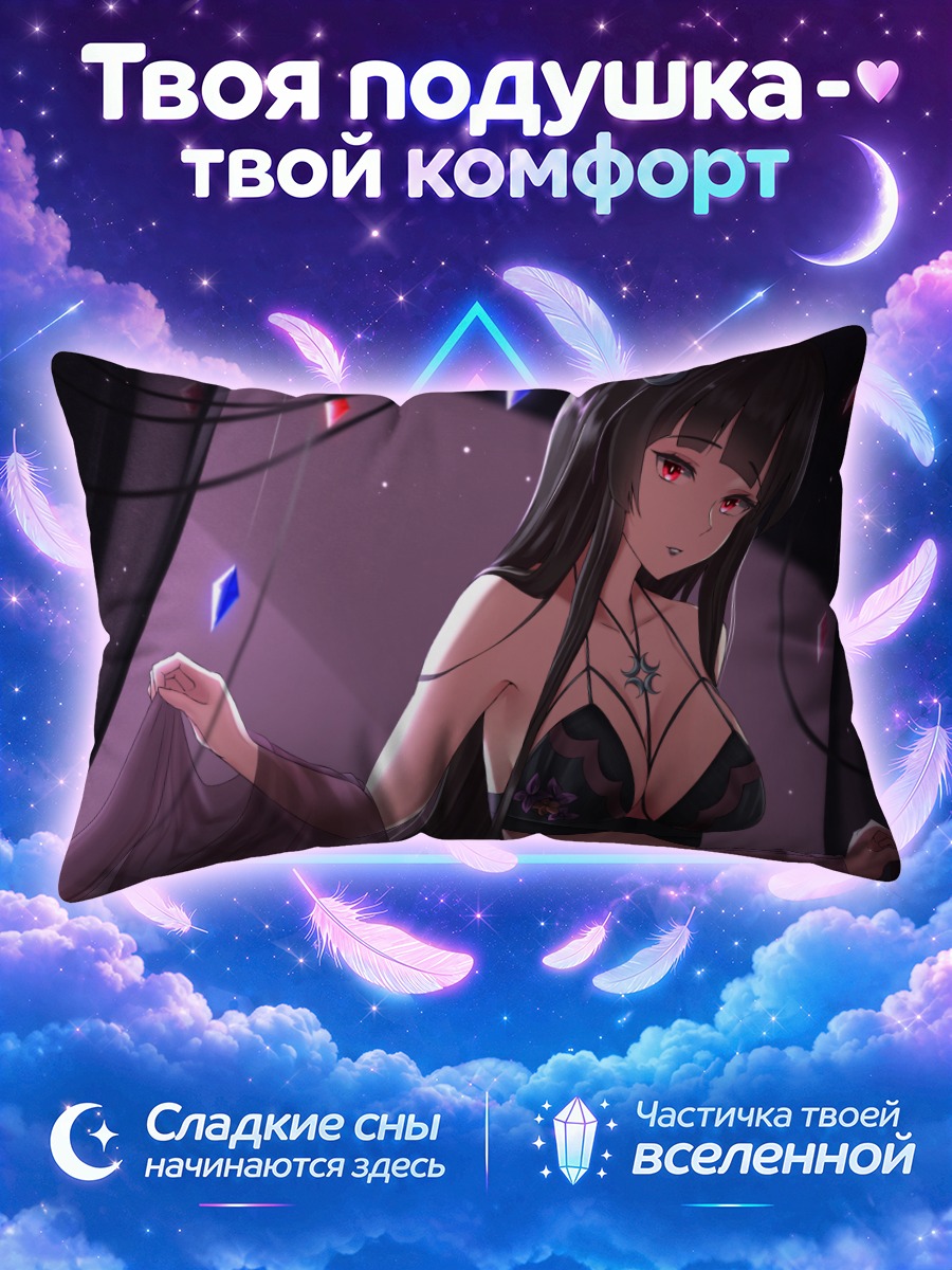 Подушка Глэсс в шелках