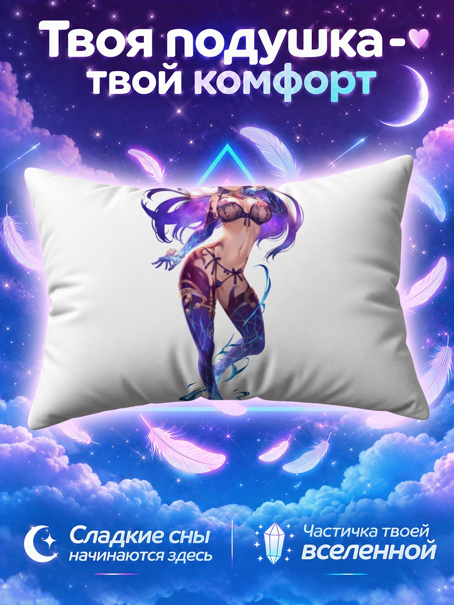 Подушка Кама в пламени