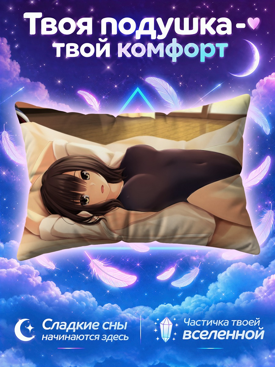 Подушка Тока в постели