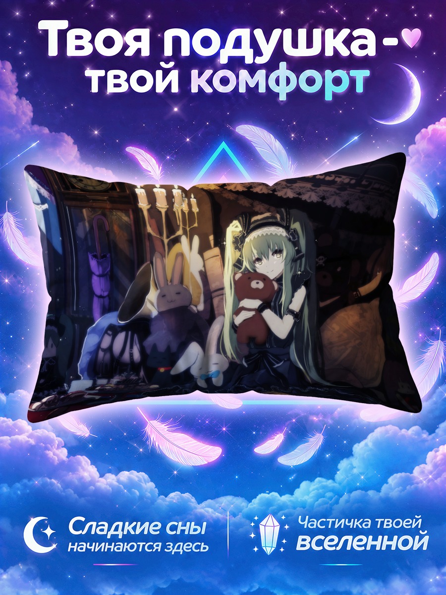 Подушка Мику Хацунэ с кроликом