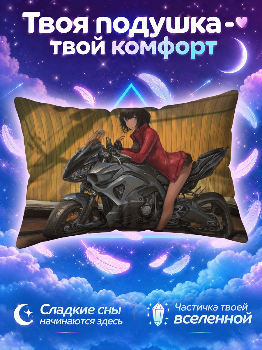Подушка Девушка в красном на спортивном байке