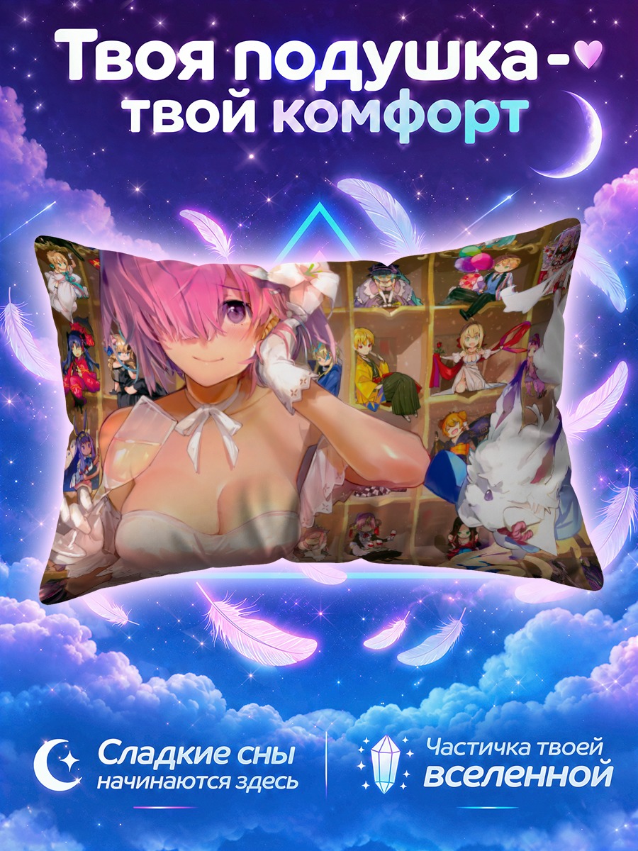 Подушка Артурия Пендрагон и герои