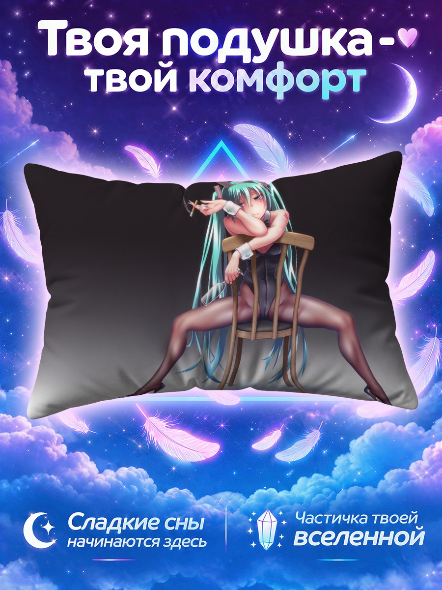 Подушка Мику Хацунэ зайка