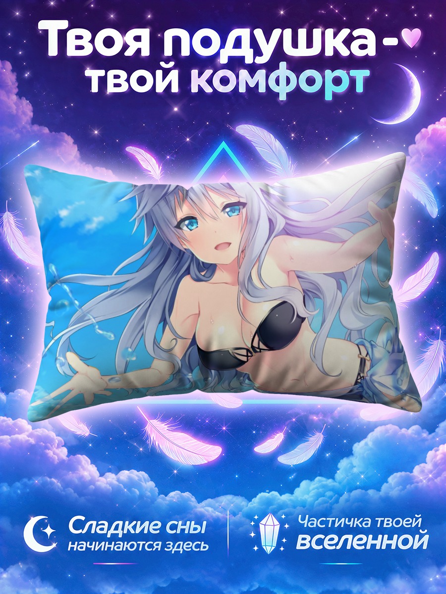 Подушка Сэцука Тэйдо в воде