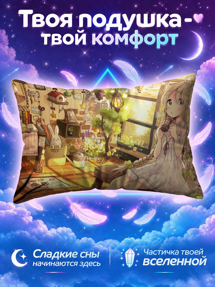 Подушка Кошкодевушка с книгой у солнечного окна