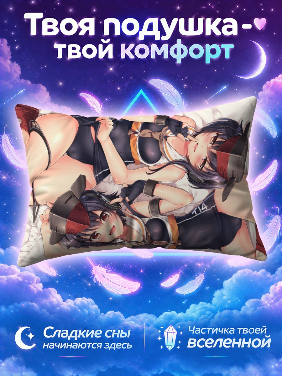 Подушка И-13 и И-14