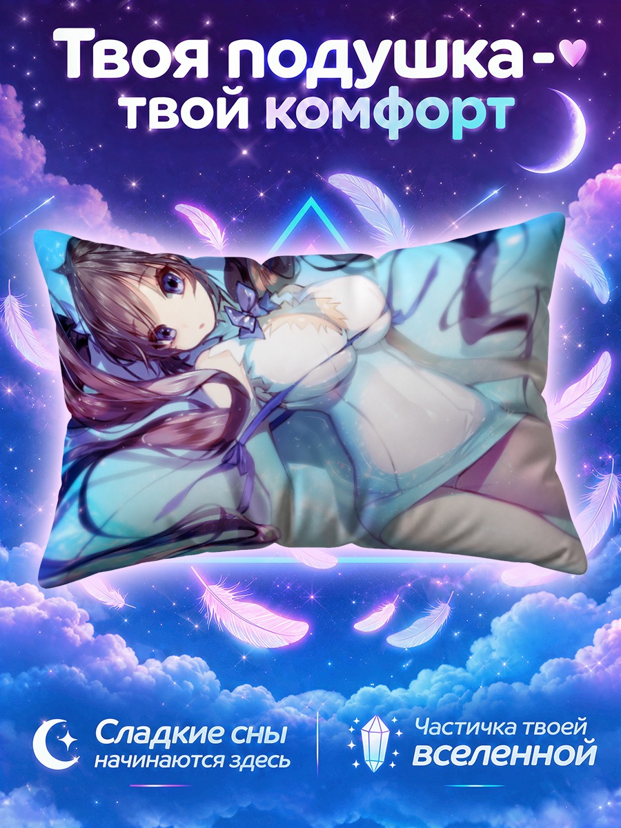 Подушка Гестия в воде
