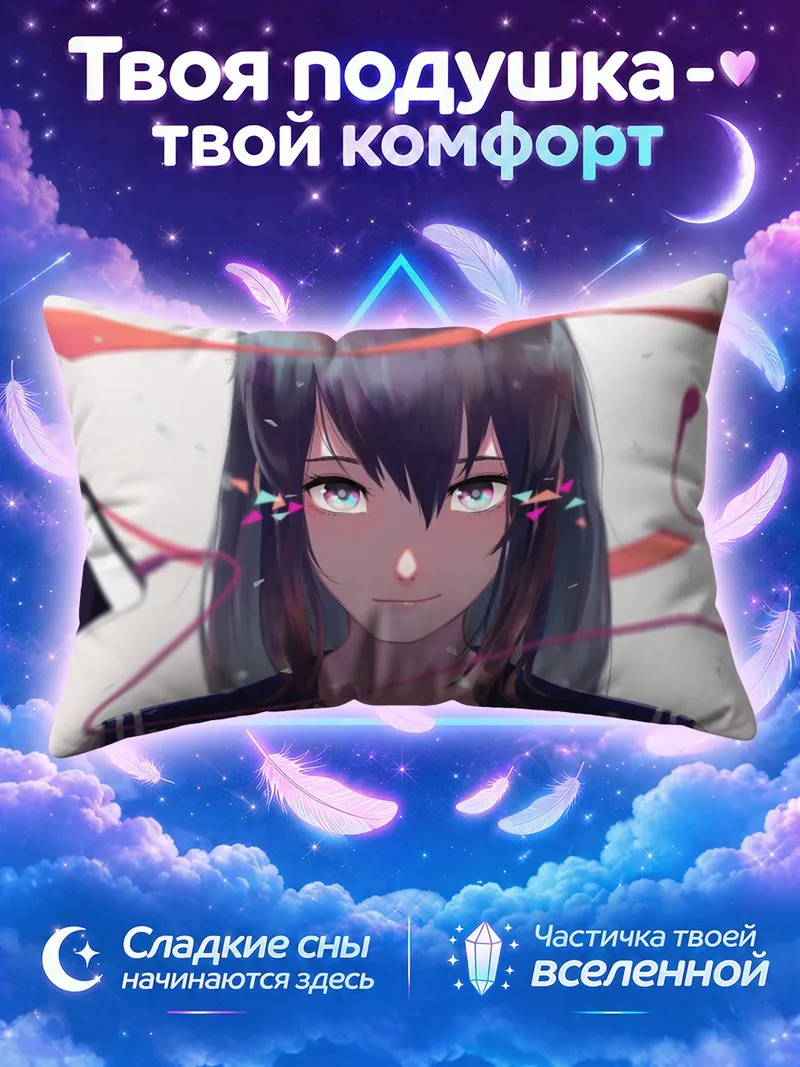 Подушка Мику Хацунэ с телефоном и алыми лентами