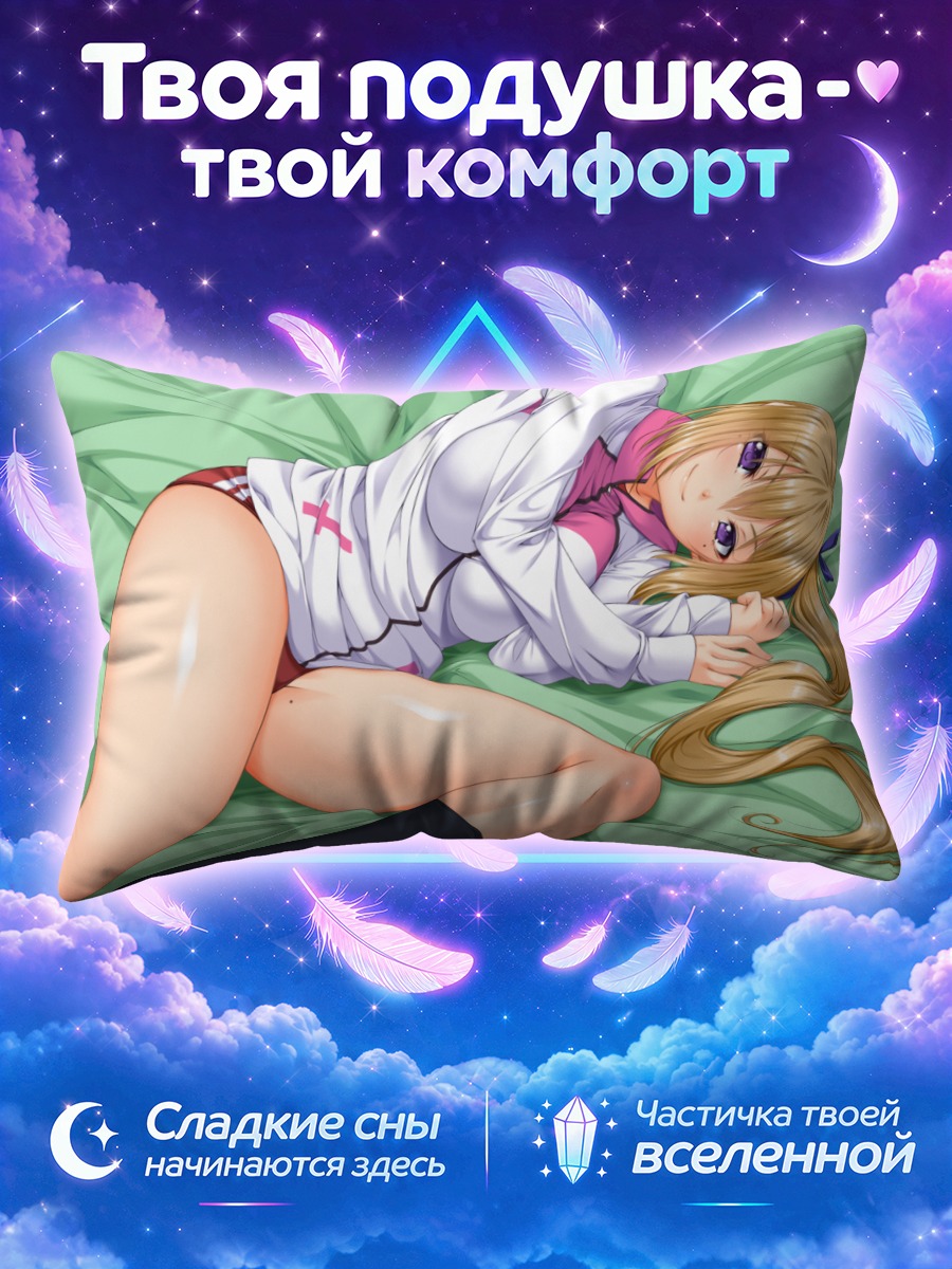 Подушка Май Каваками на отдыхе