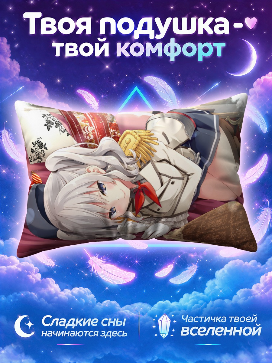 Подушка Касима в отдыхе