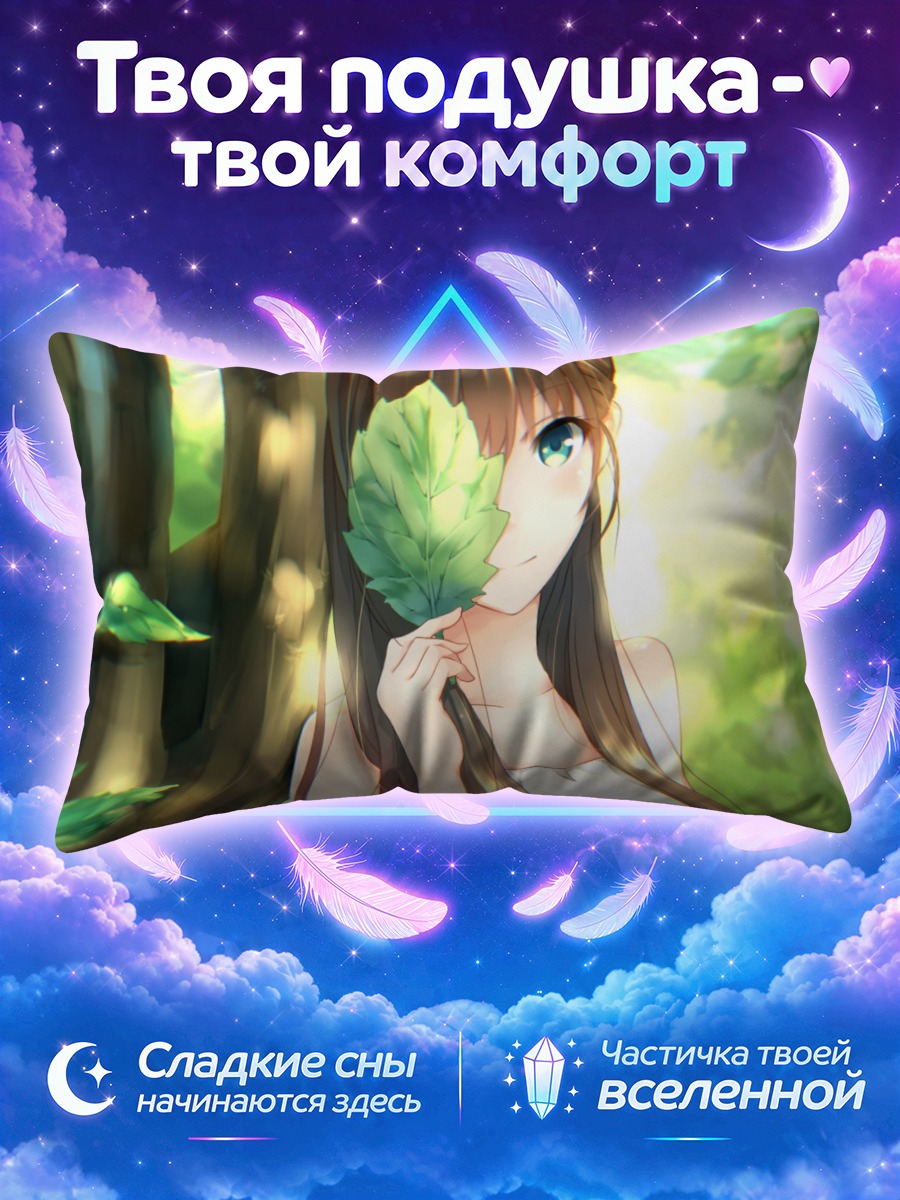 Подушка Девушка с листком