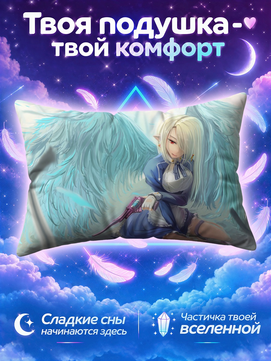 Подушка Ангел Мабиноги