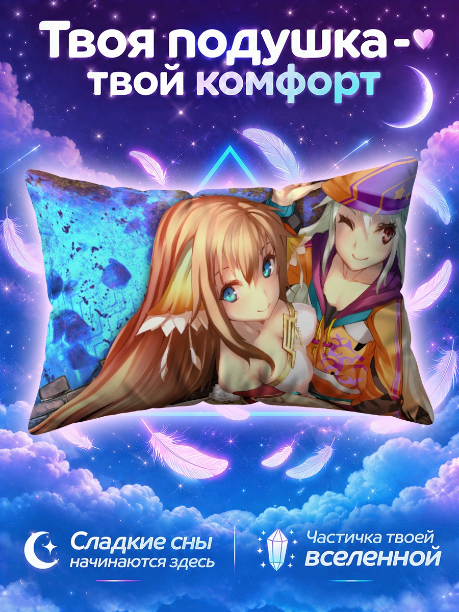 Подушка Ион и Касти Рианоит