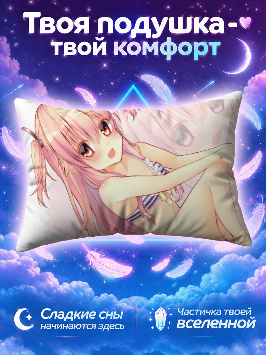 Подушка Юи на пляже