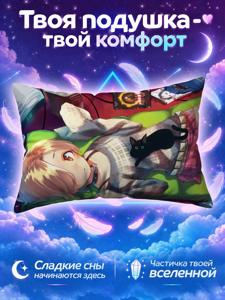 Подушка Коумэ Сирасака с котом