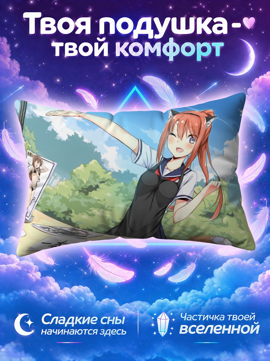 Подушка Девушка-лиса в фартуке