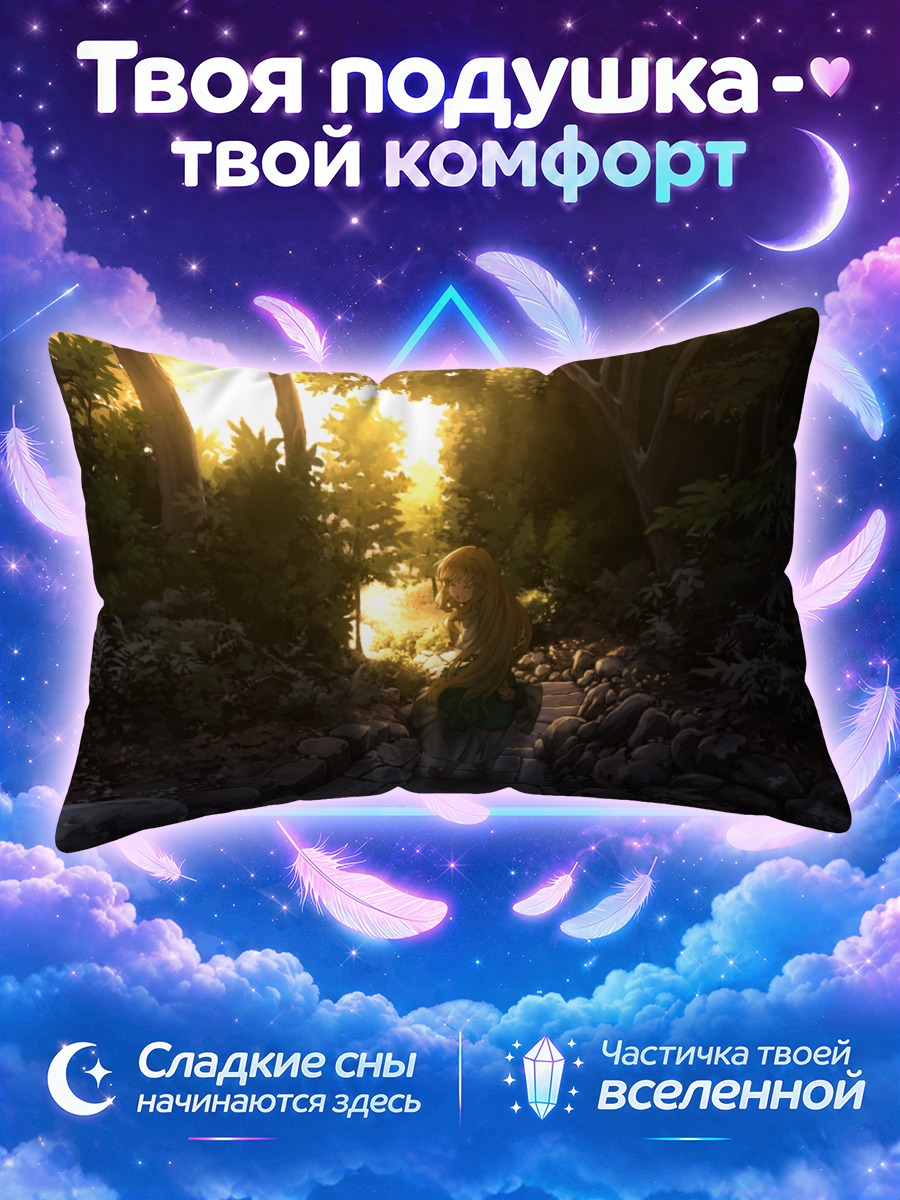 Подушка Девушка на каменной лестнице в закатном лесу