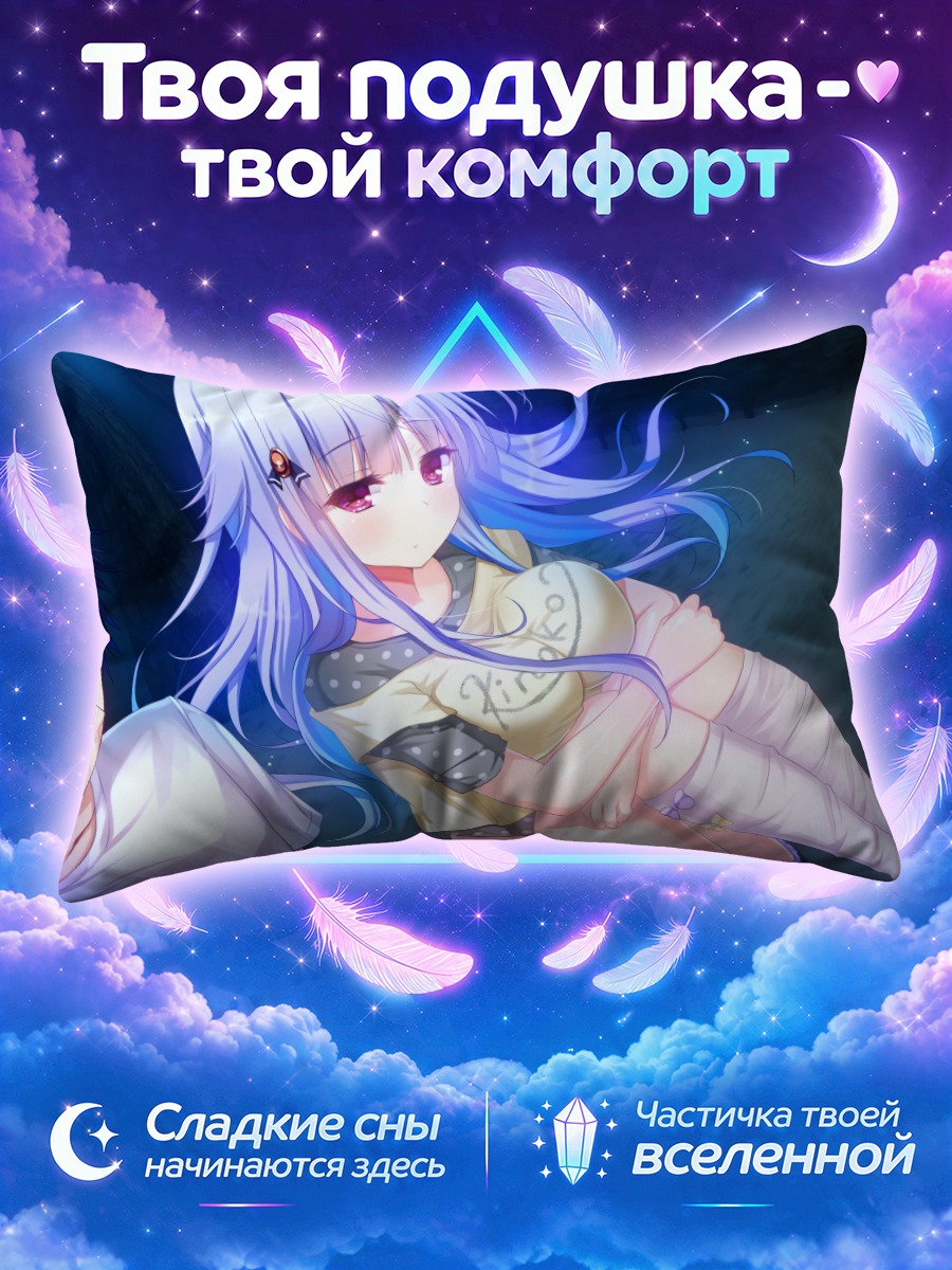 Подушка Чикагэ Кириу в белом