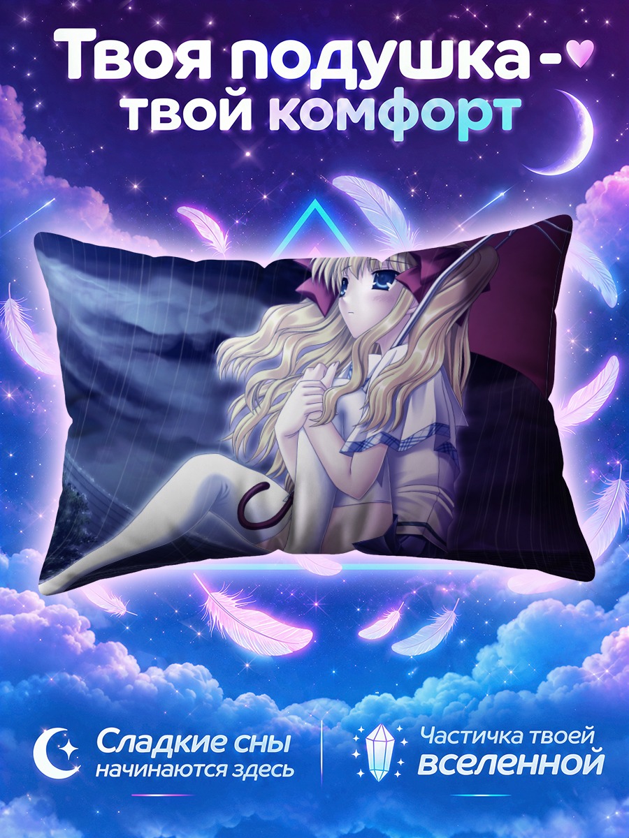 Подушка Клэр под дождем