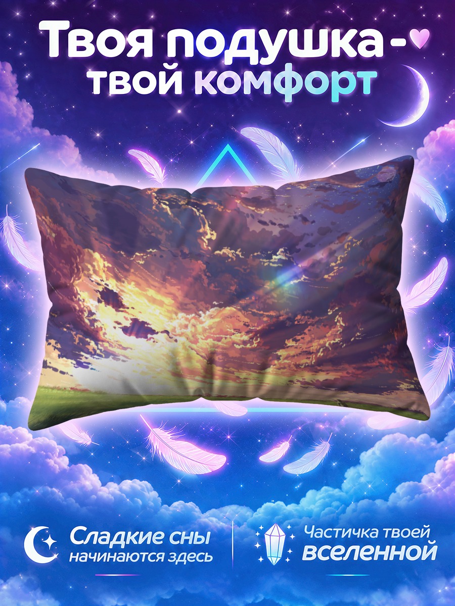 Подушка Одинокая фигура под огненным небом