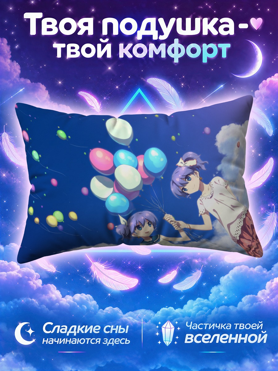 Подушка Нина Клатт с шарами
