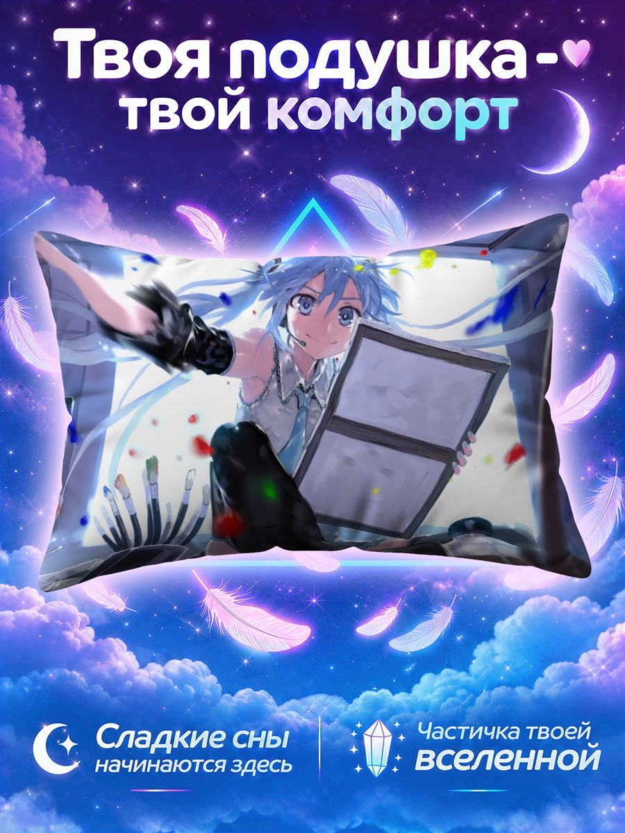 Подушка Мику Хацунэ художник