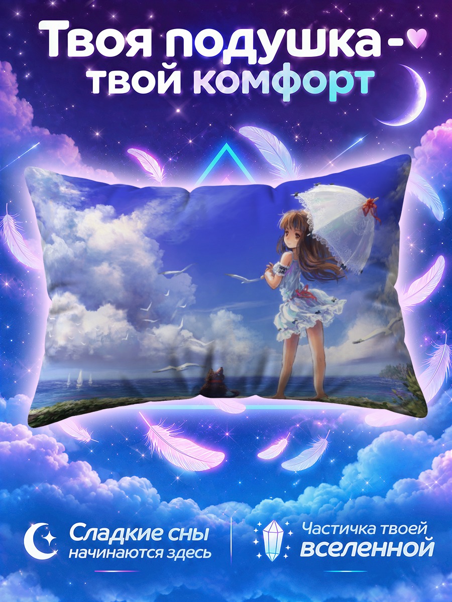 Подушка Девушка у моря с котом и зонтом