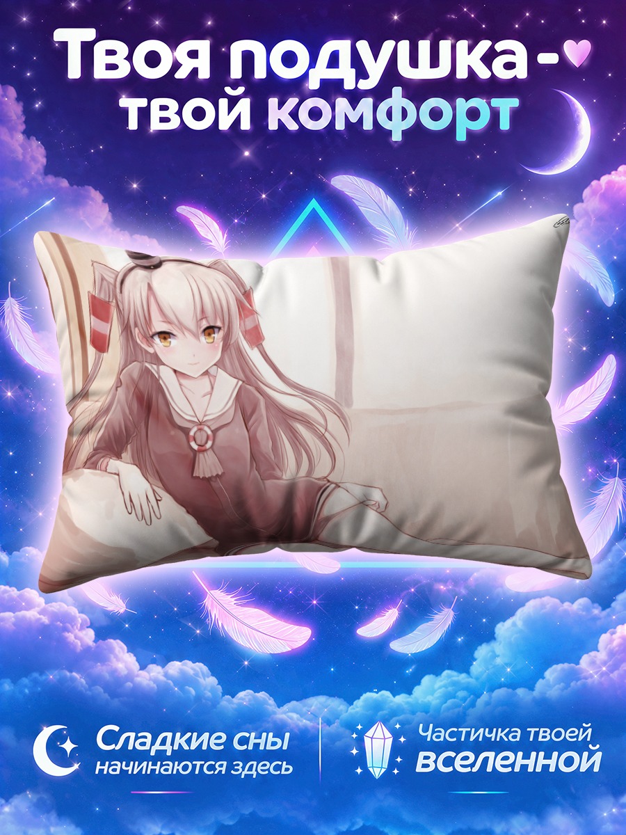 Подушка Амацукадзе в платье