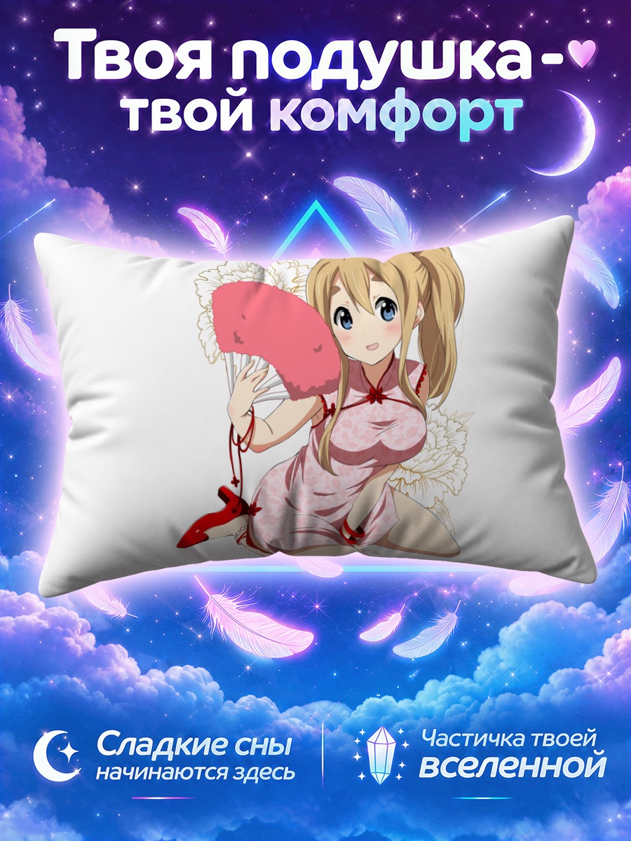 Подушка Цумуги Котобуки с веером