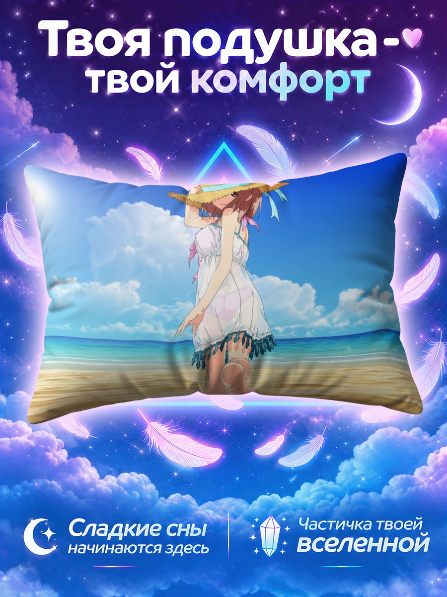 Подушка Чихо Сасаки в прозрачном платье у прибоя