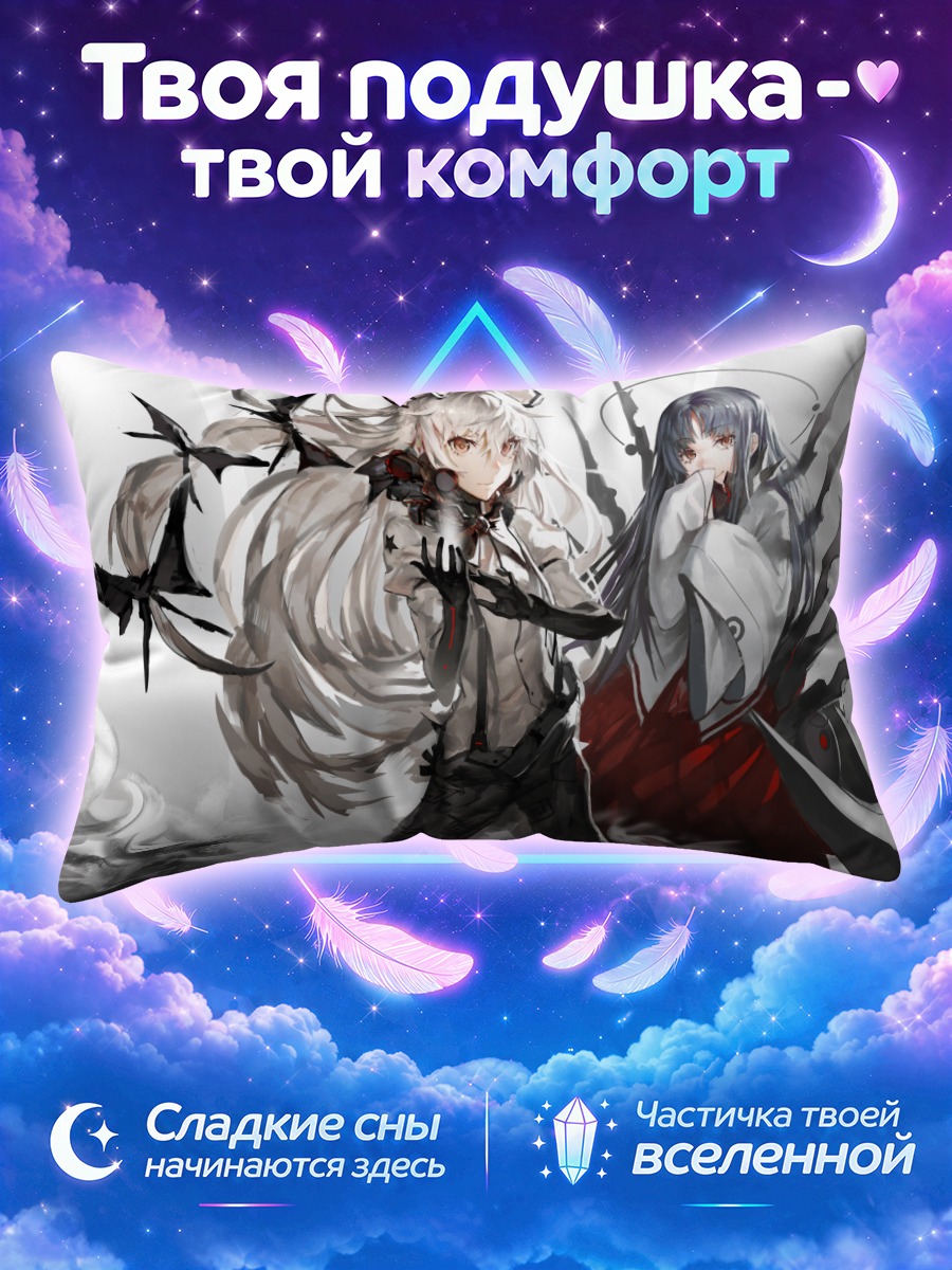Подушка Моко Фудзивара и Кагуя