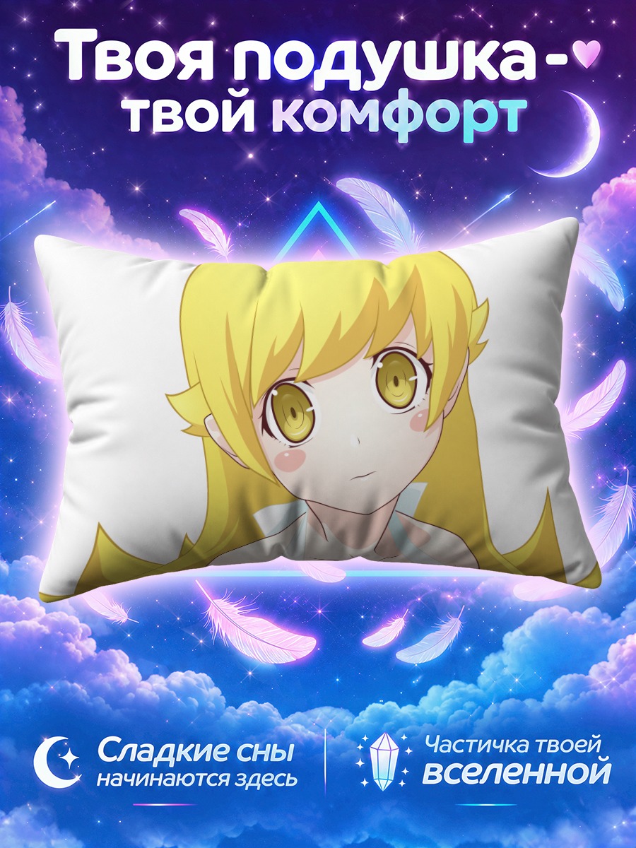 Подушка Шинобу Ошино