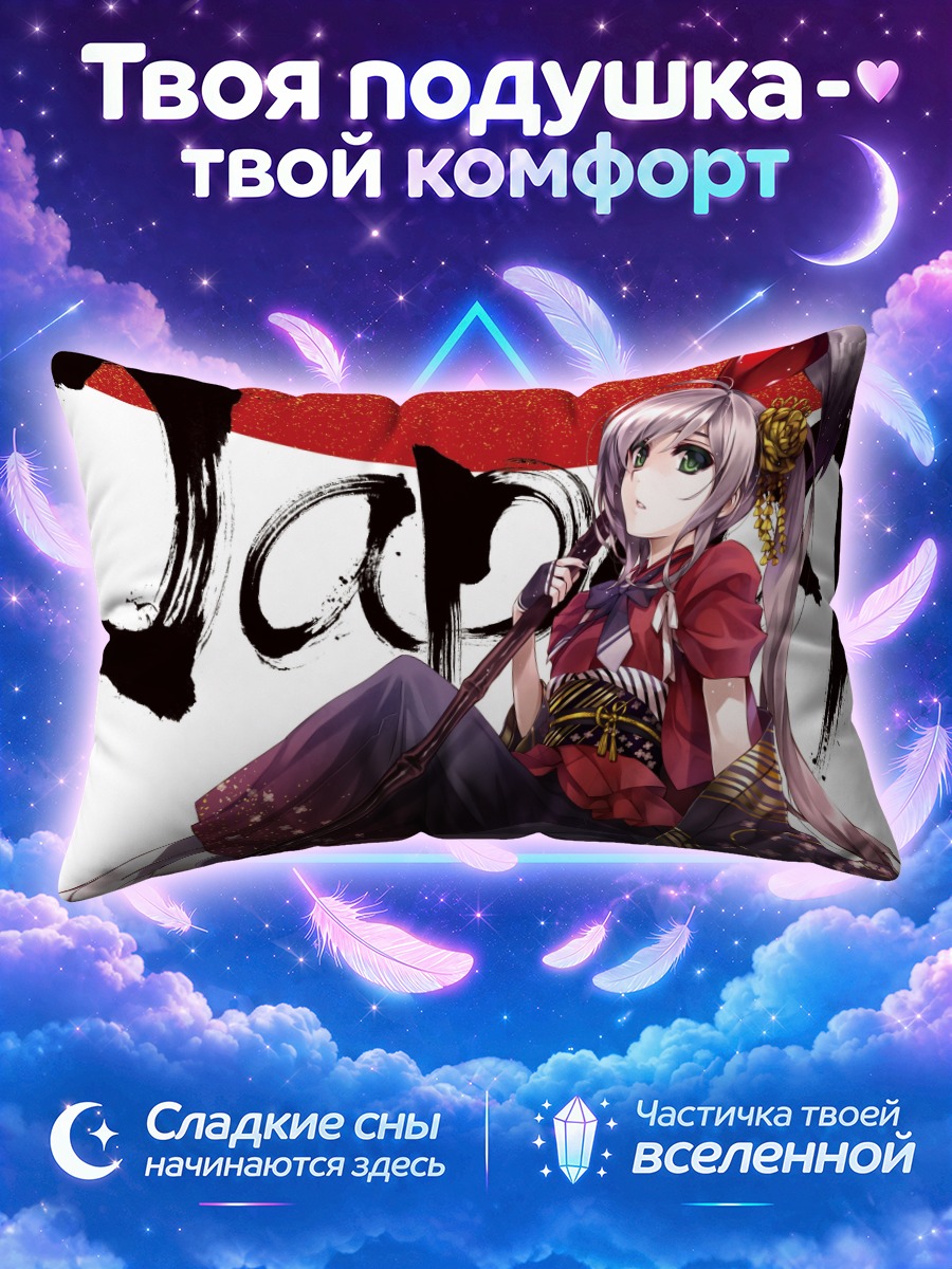 Подушка Девушка с посохом в красном кимоно