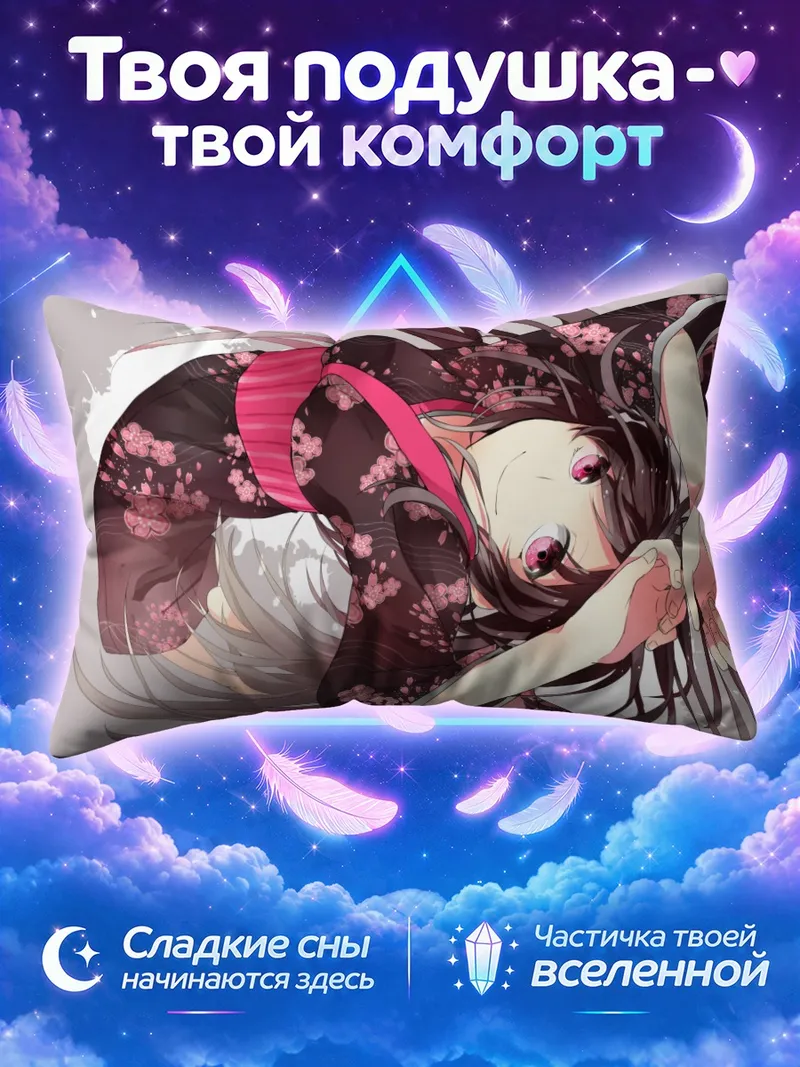 Подушка Девушка в кимоно лежит среди лепестков