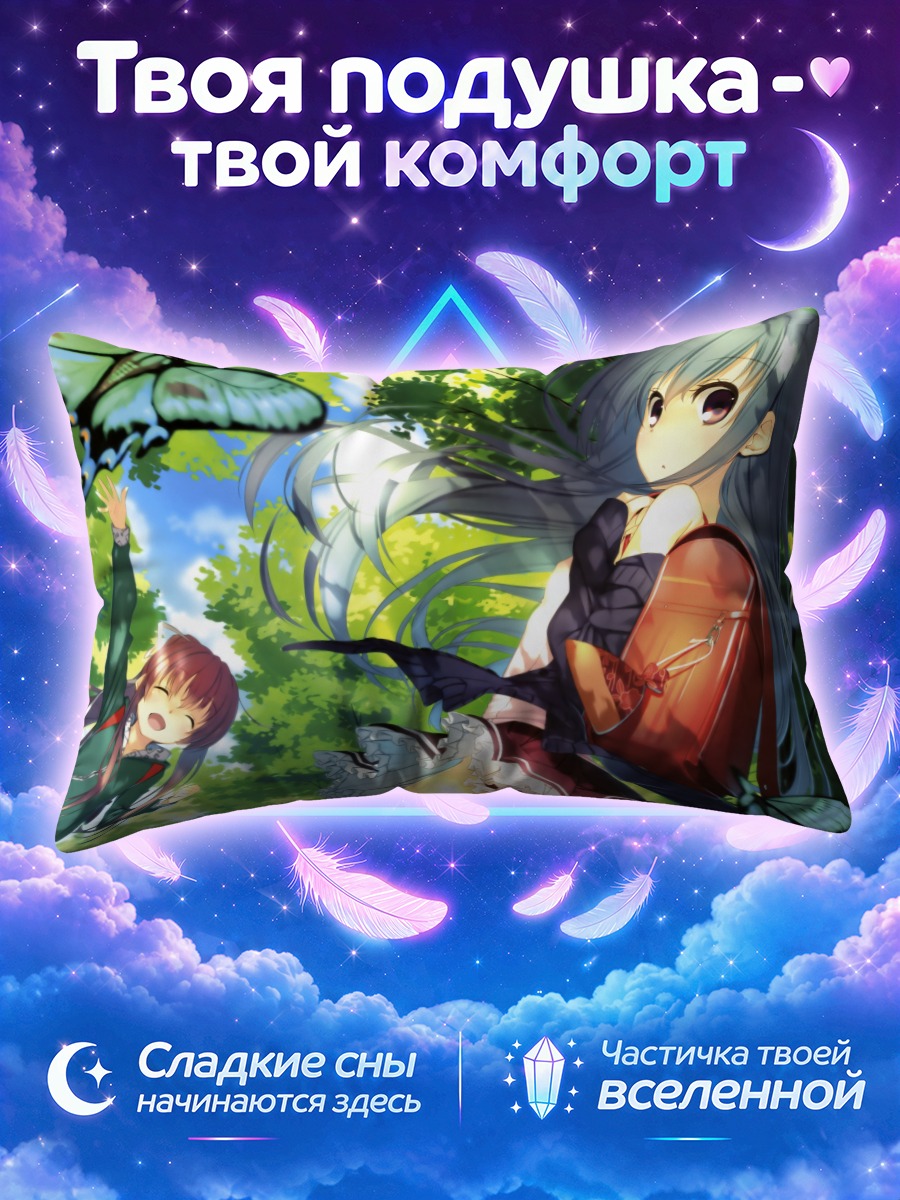 Подушка Девушки и бабочки
