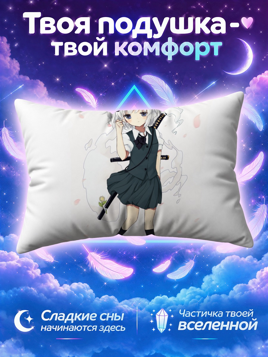 Подушка Ёму Конпаку в форме с двумя мечами