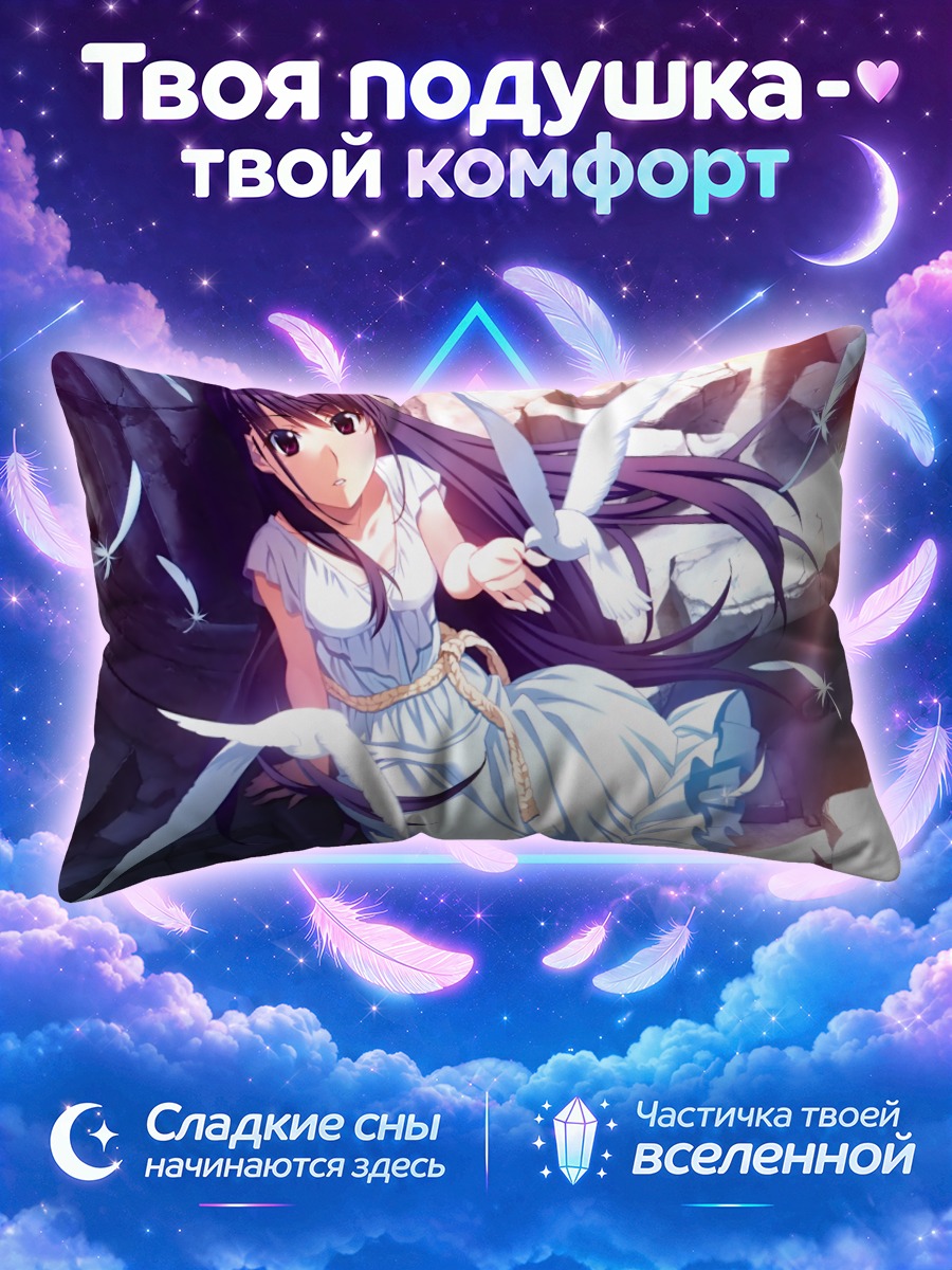 Подушка Юмико Сакаки с голубями