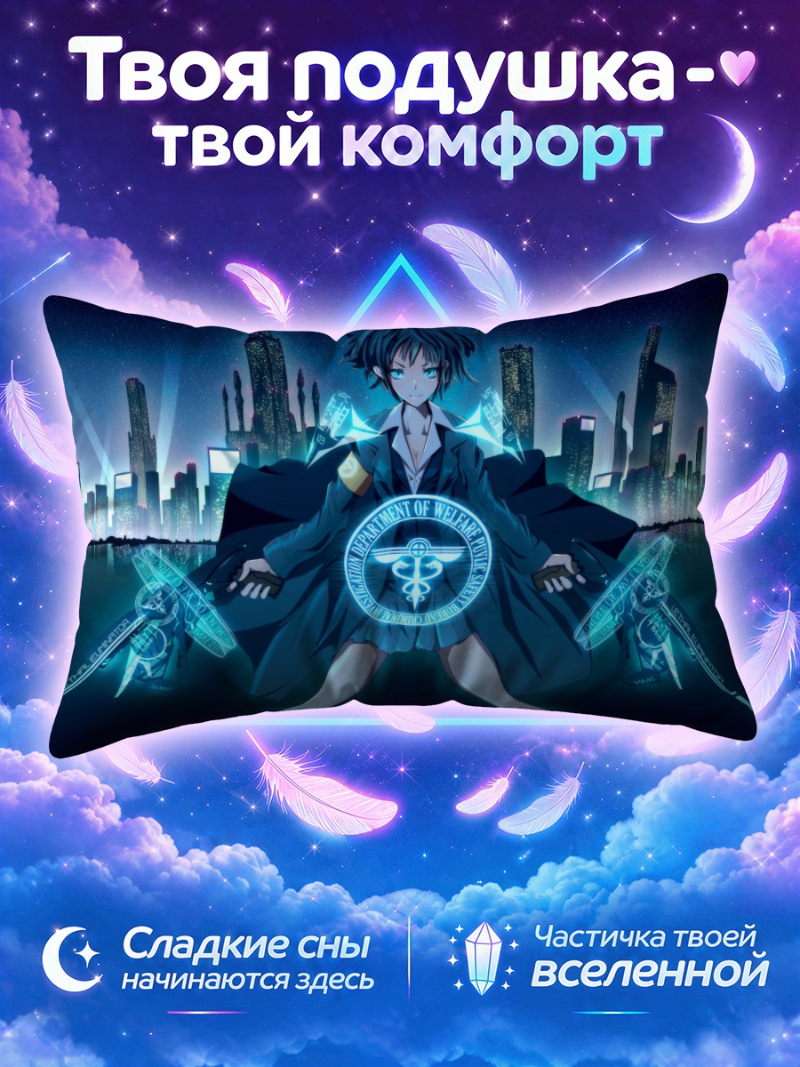 Подушка Аканэ Цунэмори в городе