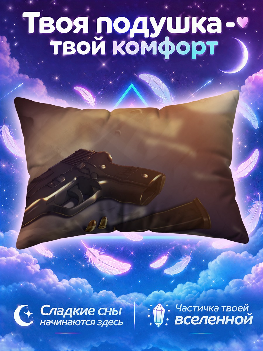 Подушка Черный пистолет
