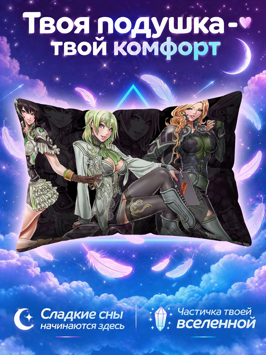 Подушка Героини Бордер Брейк