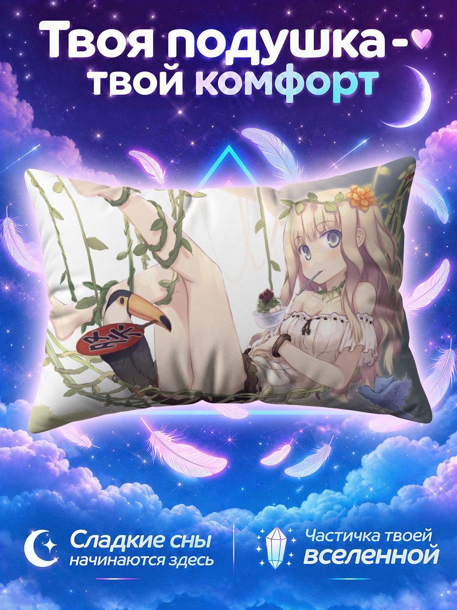 Подушка Девушка на лиане с туканом