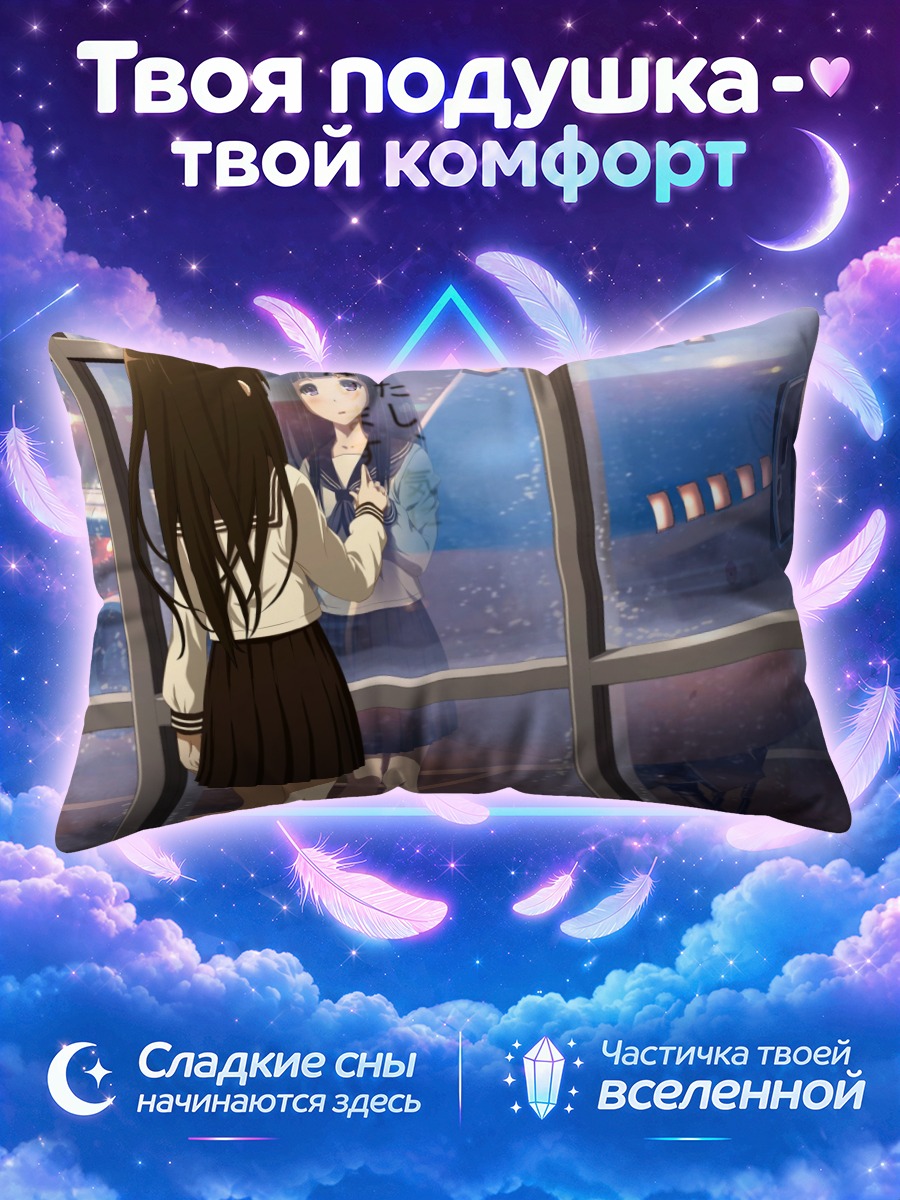 Подушка Эру Читанда у окна