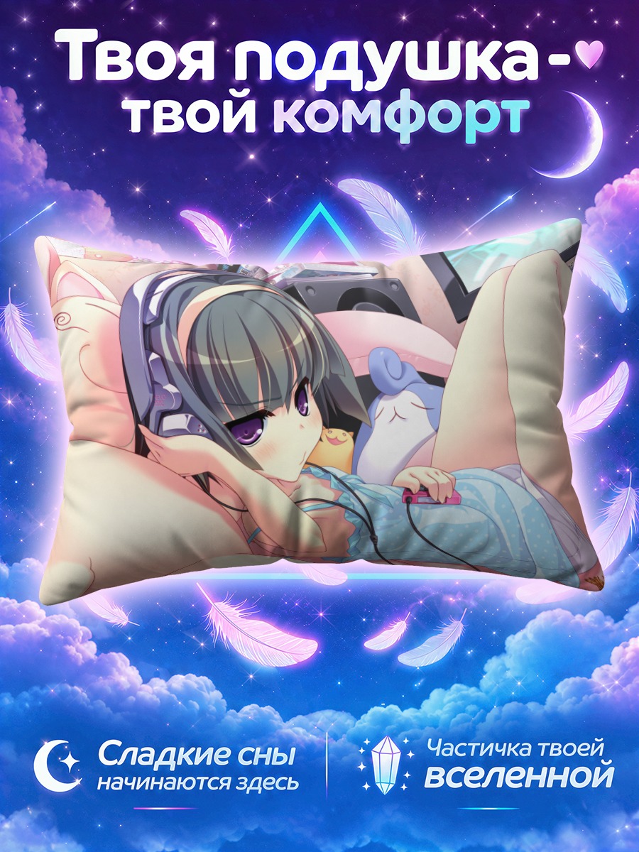Подушка Кукури Осака в наушниках