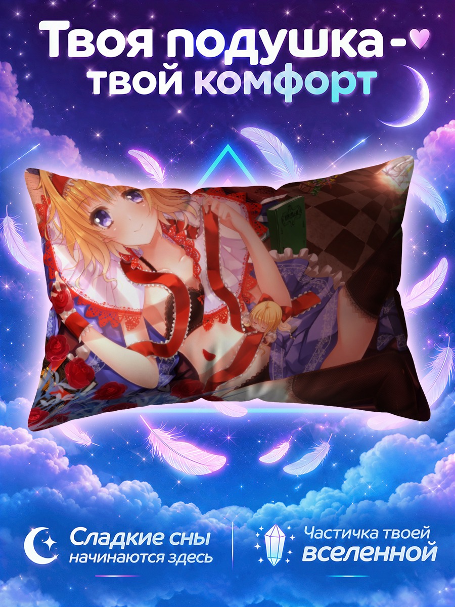 Подушка Алиса Маргатройд с розами