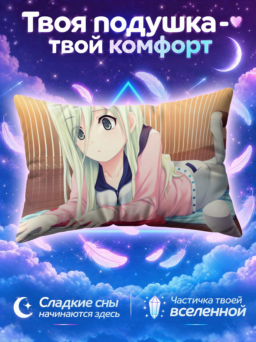 Подушка Ицуха Кагамихара за компьютером