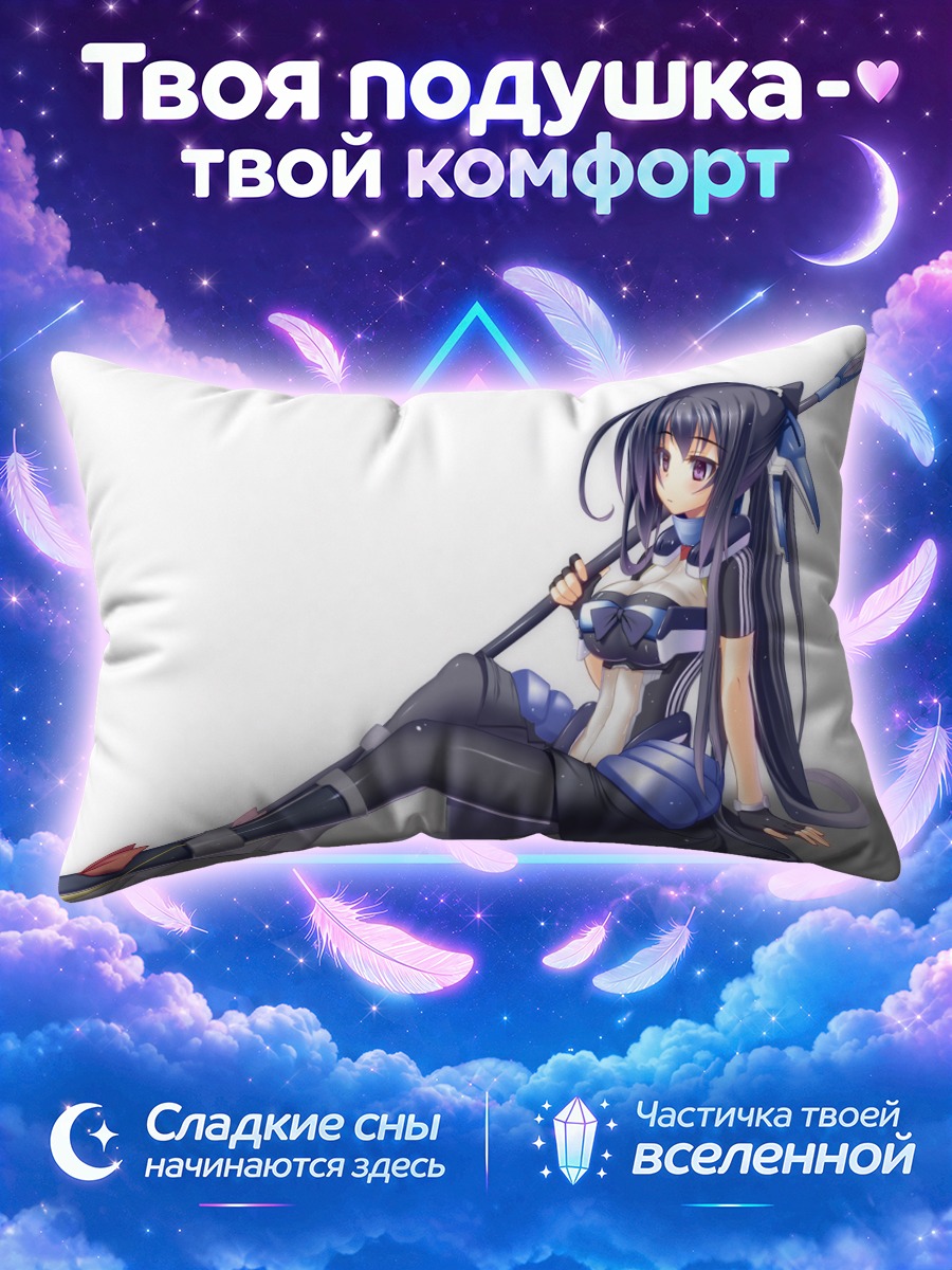 Подушка Хонда Футаё с копьем