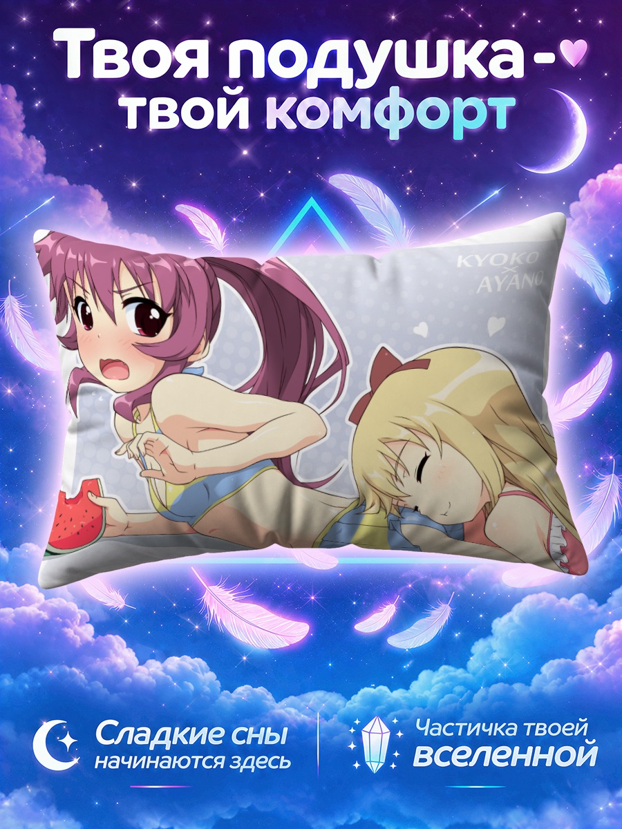 Подушка Кёко и Аяно с арбузом